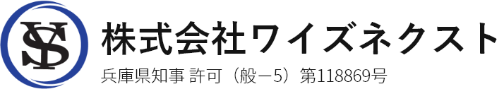 株式会社ワイズネクスト｜防水工事・大規模改修工事もおまかせください。